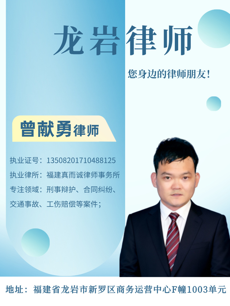 南平律师